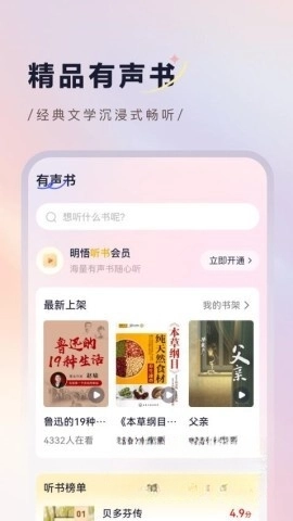 明悟知堂图2