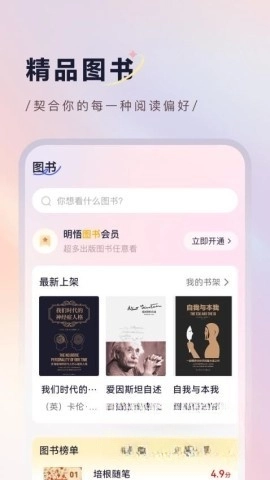 明悟知堂图4
