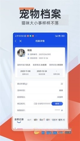 领猫管家图1