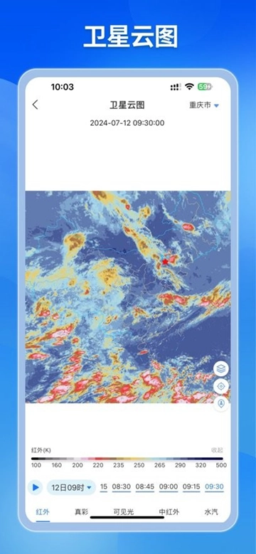 重庆综合预警最新版图2