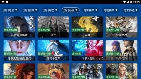 三林影视图2