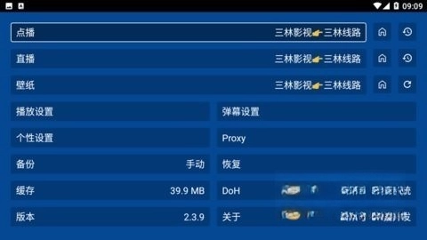 三林影视图4