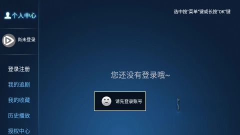 易点看TV图3