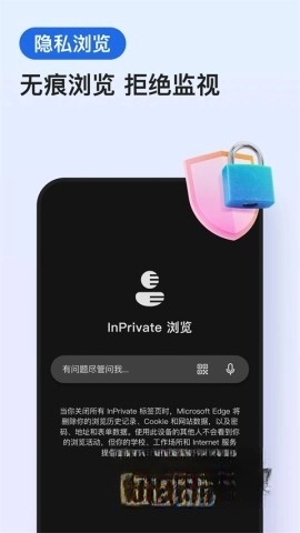 Microsoft Edge浏览器图1