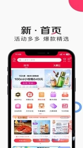 唯享客图2