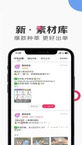 唯享客图4