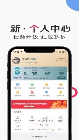 唯享客图5