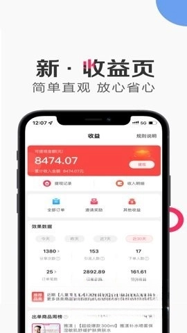 唯享客图3