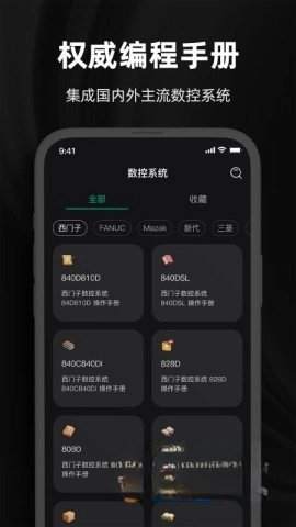 超级数控图2