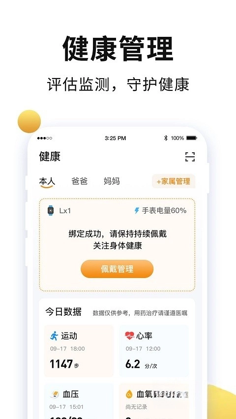 老来网社保认证图4