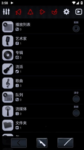 中子音乐播放器图1