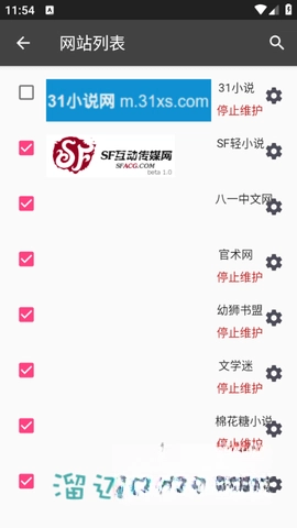 小说抓取工具图3