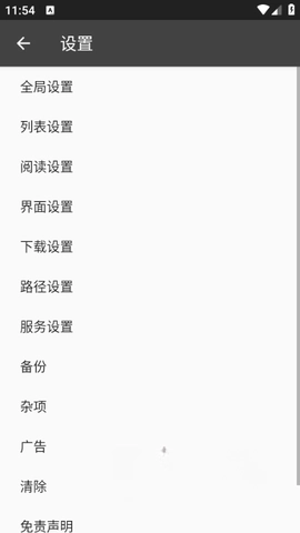 小说抓取工具图2