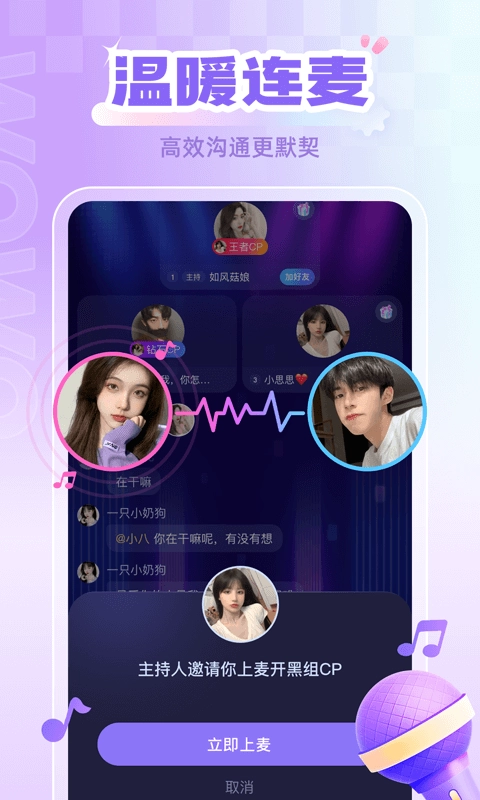 喔喔开黑最新版图3