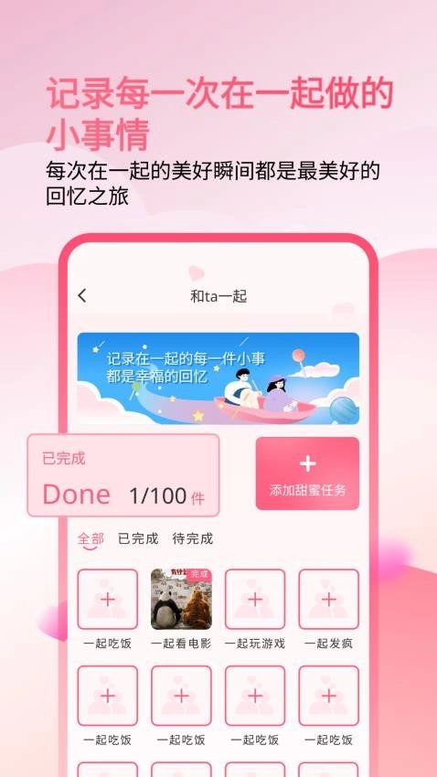 情侣小日常图5