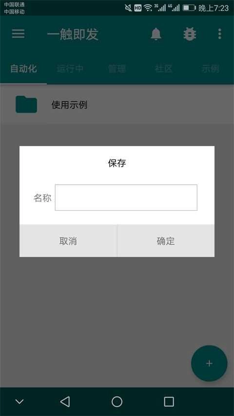一触即发点击器 图1