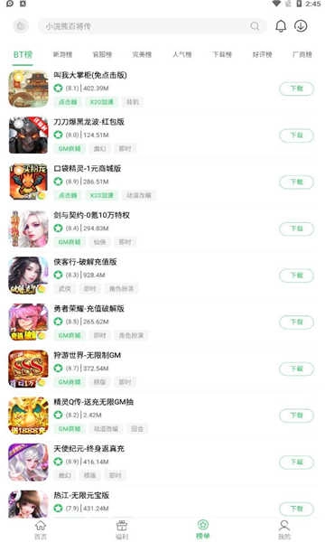 百分网安装免费 图3