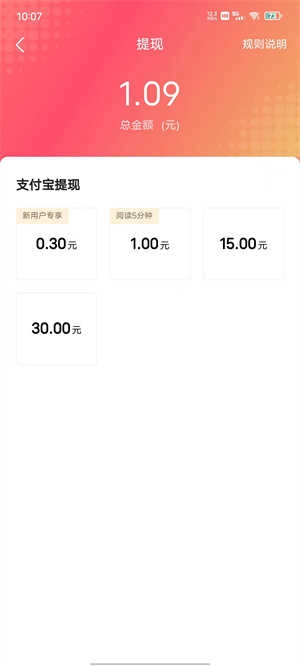 红果免费短剧红包版图4