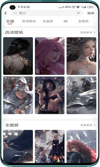 元气壁纸免费 图4