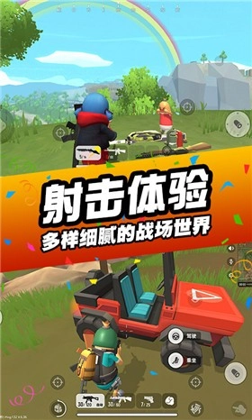 刺激吃鸡行动手机版图1
