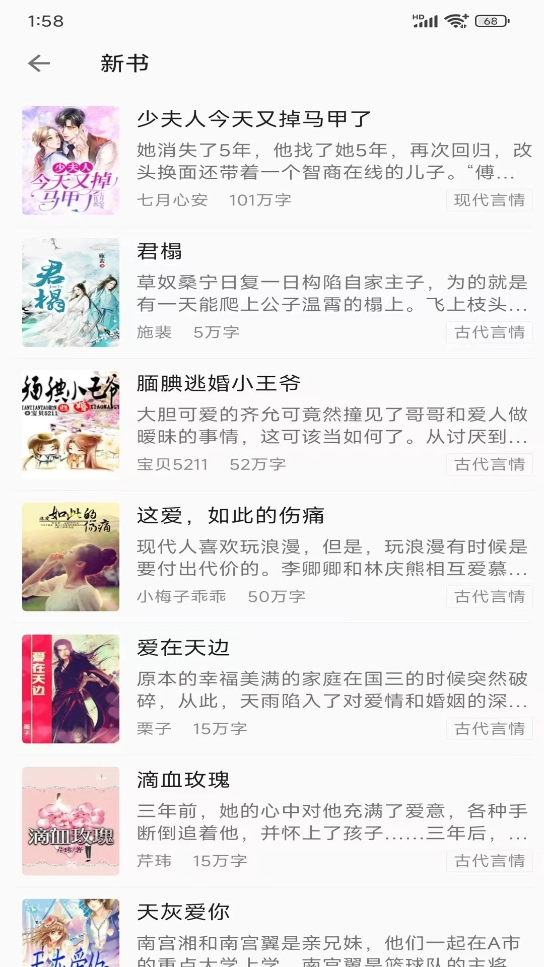 悦读免费小说