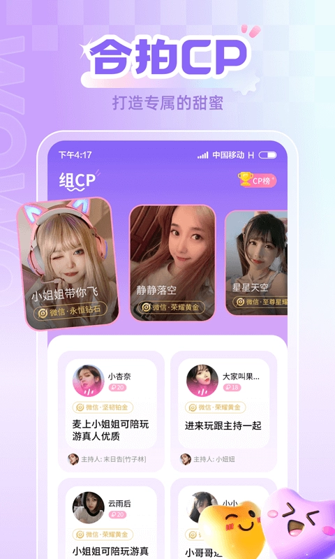 喔喔开黑最新版图2