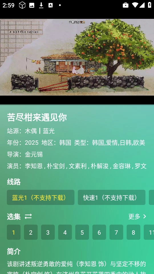 宝盒手机版-图2