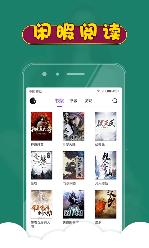 都市小说图3
