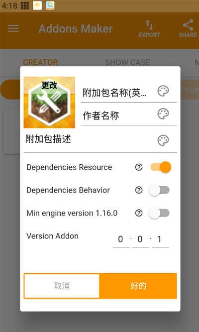 我的世界mod制作器 图1