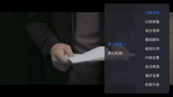 云海电视直播 图2