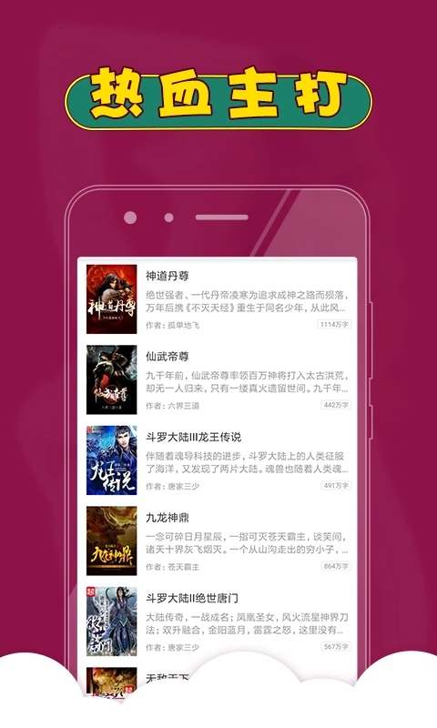 都市小说图4