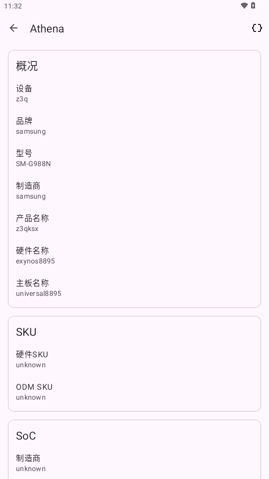 Athena 图2