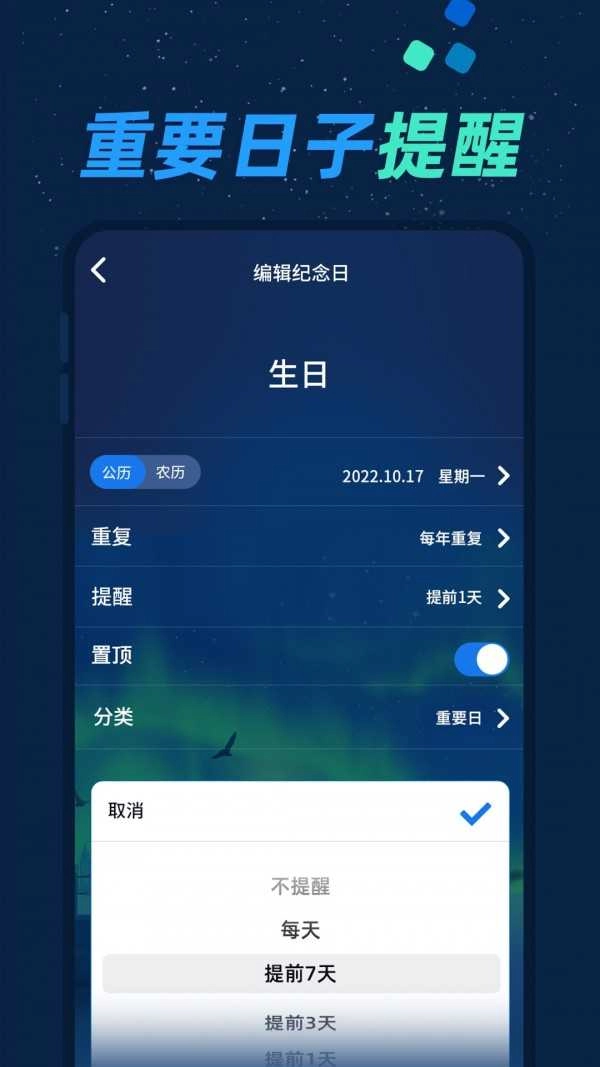 酷酷倒数日 图2