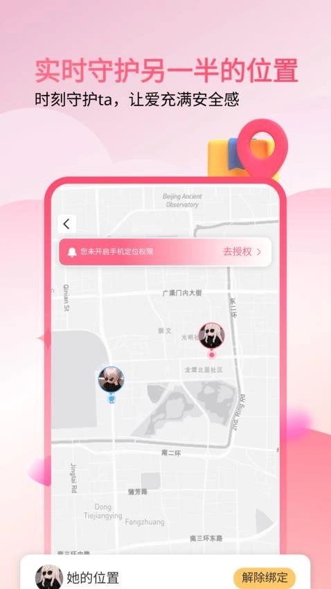情侣小日常图4