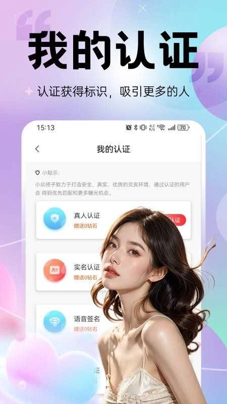 同城陌生爱夜聊 图2