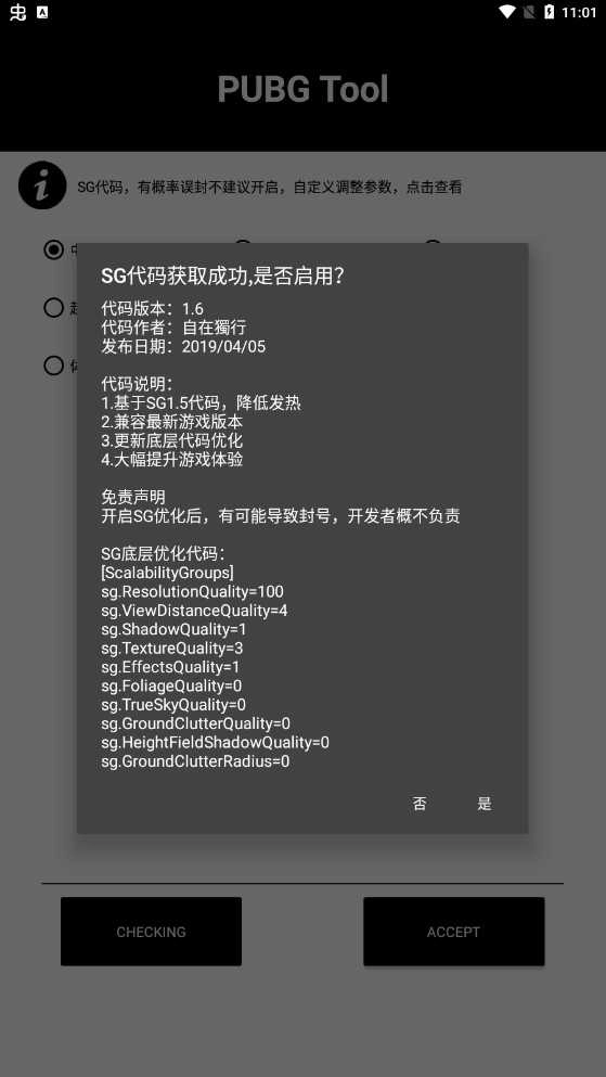 pubg画质助手120帧超高清 图3