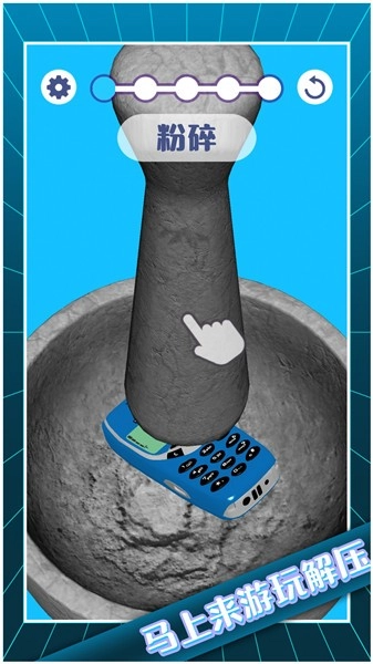 解压模拟大师图1