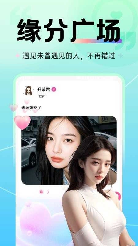 同城陌生爱夜聊 图3