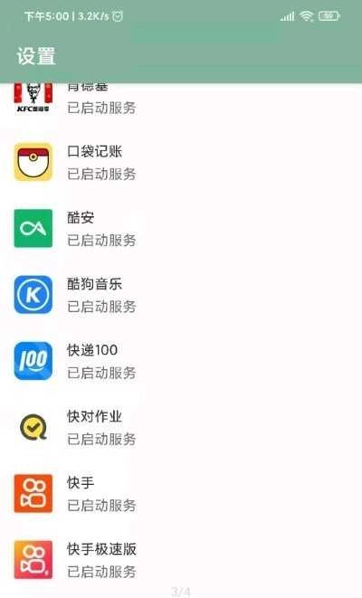 李跳跳安装 图3