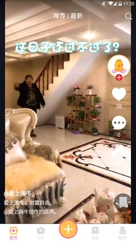 海牛微视图1