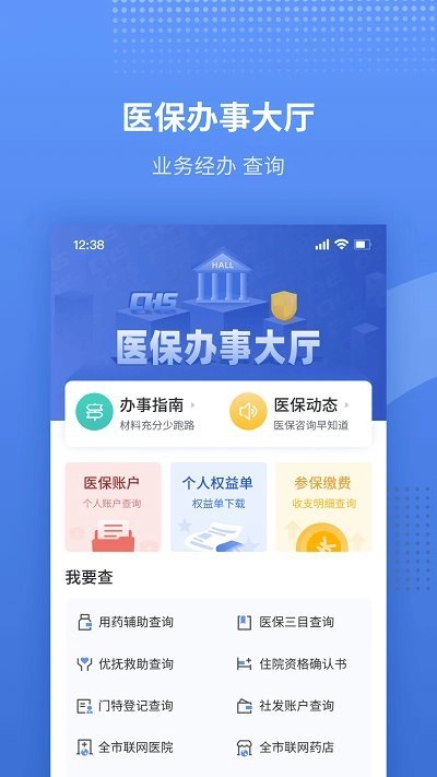津医保医生端图3