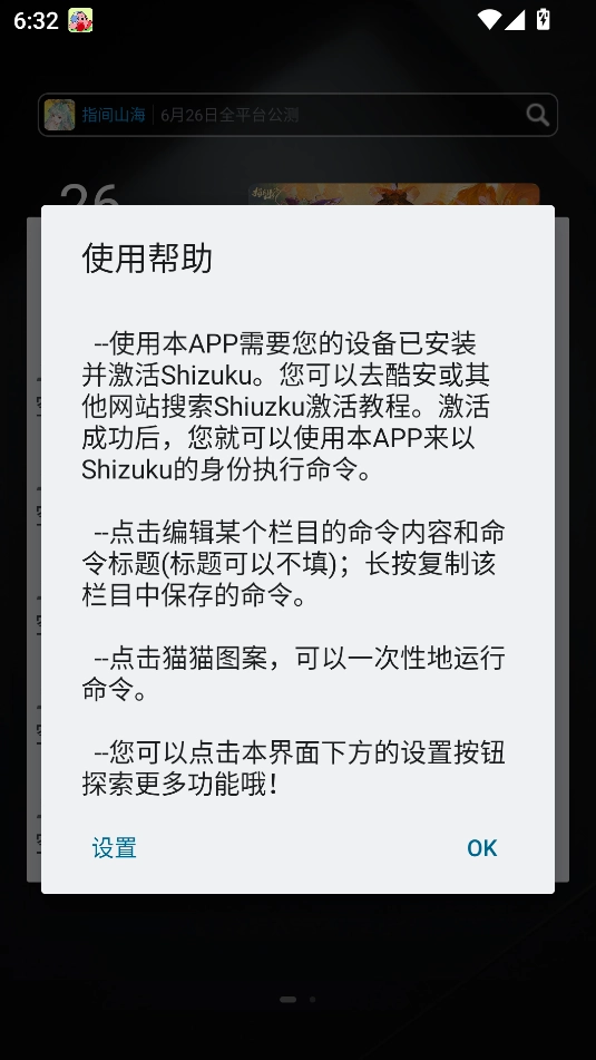 ShizukuRunner17版图1