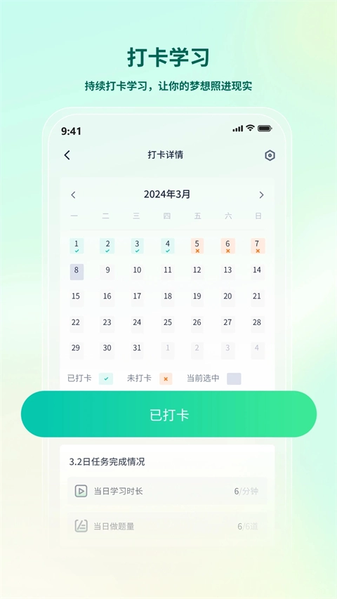 律学法考最新版图4
