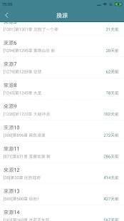 蟹小说图3