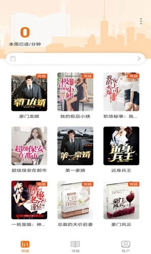 小书亭大全免费版图1