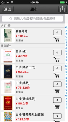 手机新商盟 图2