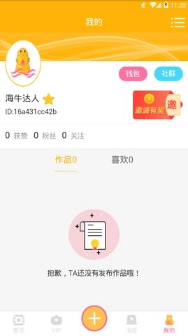 海牛微视图2