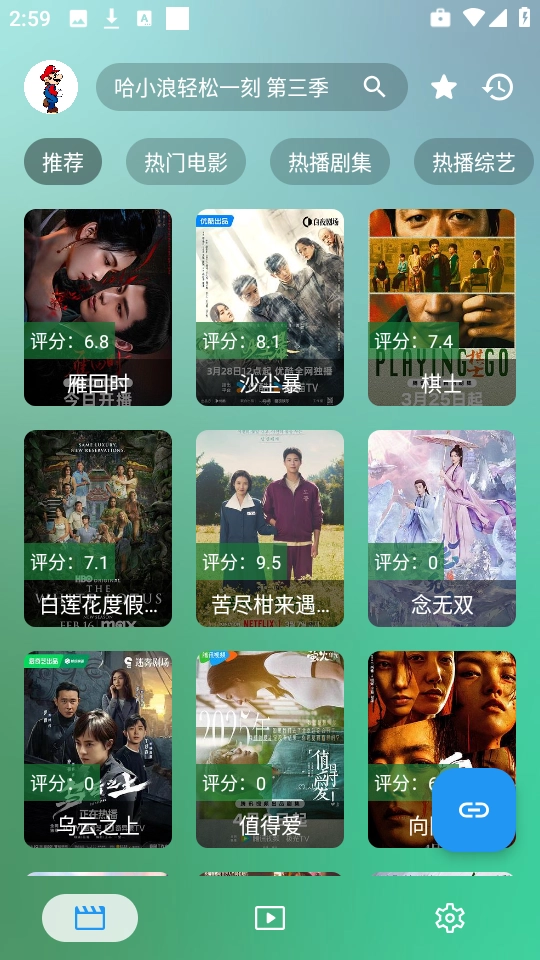 宝盒手机版-图1