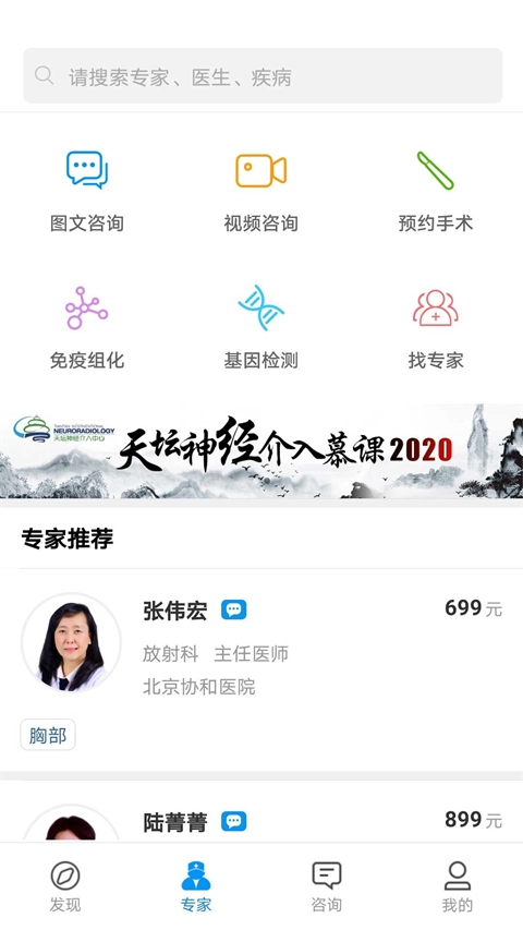 和缓名医图1