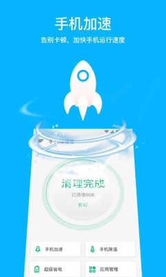 多多手机加速 图1